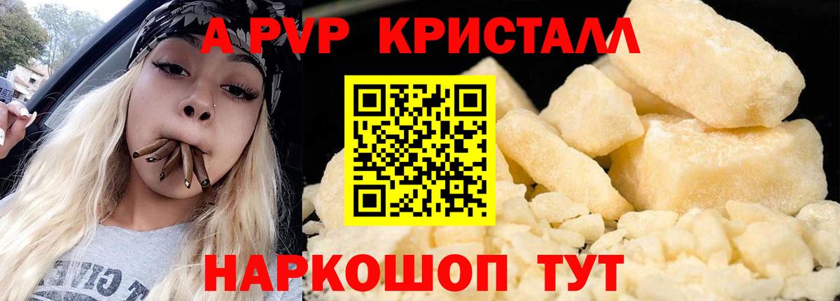 Альфа ПВП  A-PVP СК КРИС  Нефтекамск  Альфа ПВП мука  Вход с VPN  Alpha-PVP СК 