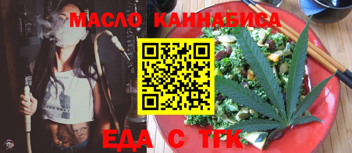 Печенье с ТГК марихуана  Вход с VPN  Нефтекамск 