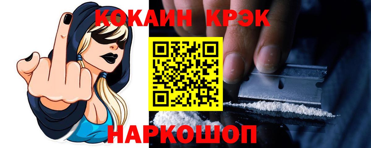 Нефтекамск  COCAIN 99%  Вход с VPN  COCAIN Fish Scale 