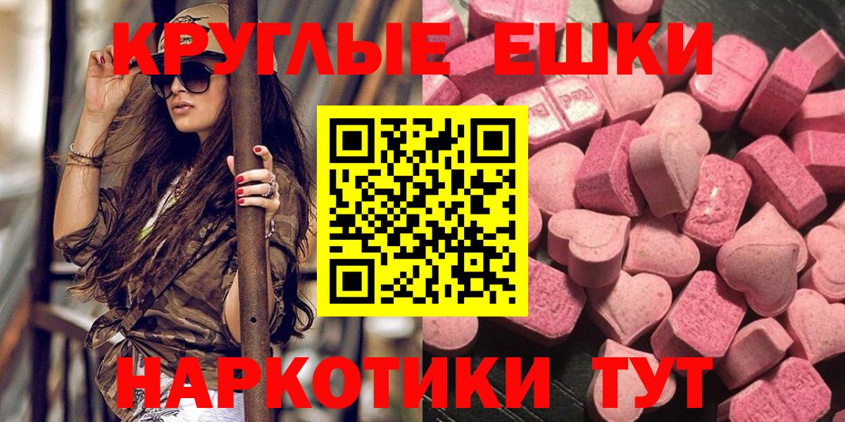 Экстази 280мг  Вход с VPN  Нефтекамск  ЭКСТАЗИ  Ecstasy 99% 