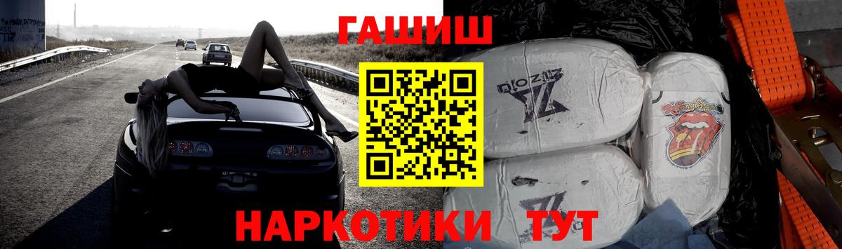 ГАШ хэш Нефтекамск