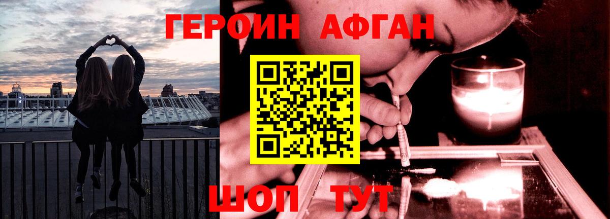 Героин хмурый  Вход с VPN  Нефтекамск 