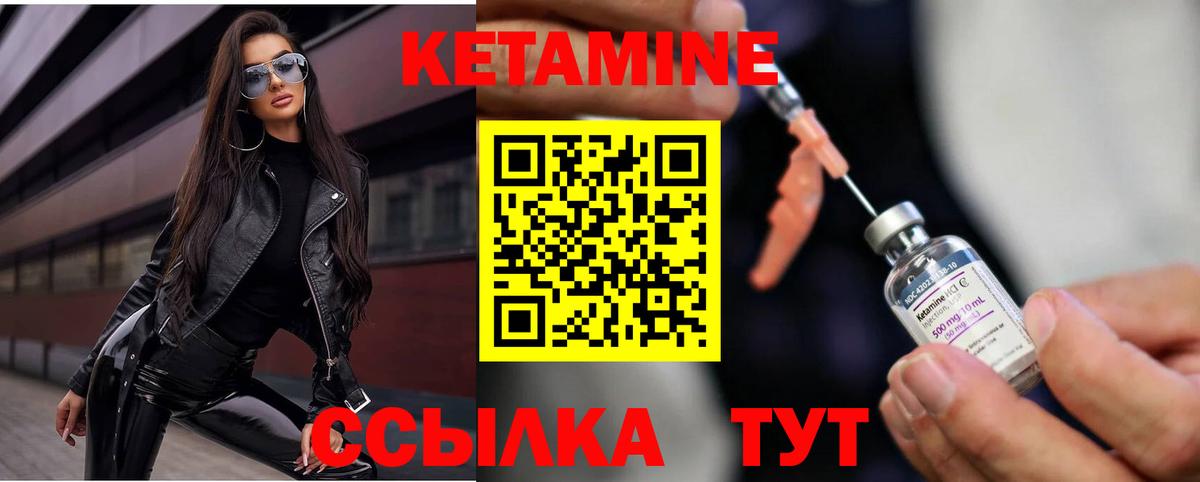 Кетамин VHQ  КЕТАМИН VHQ  Вход с VPN  Нефтекамск 