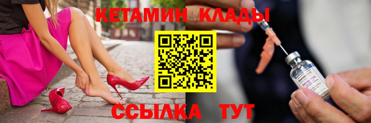 Кетамин VHQ Нефтекамск