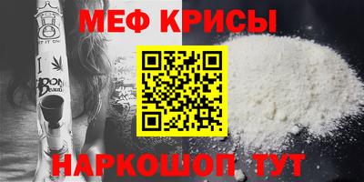 мефедрон Гусев