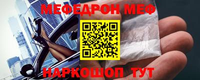 мефедрон Гусев