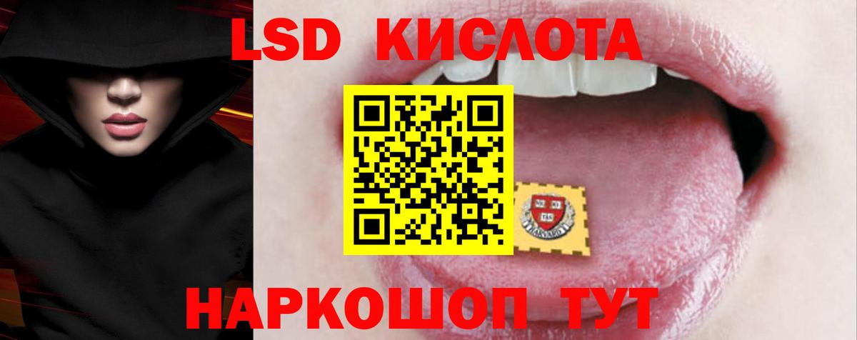 Лсд 25 экстази кислота  Вход с VPN  Нефтекамск 