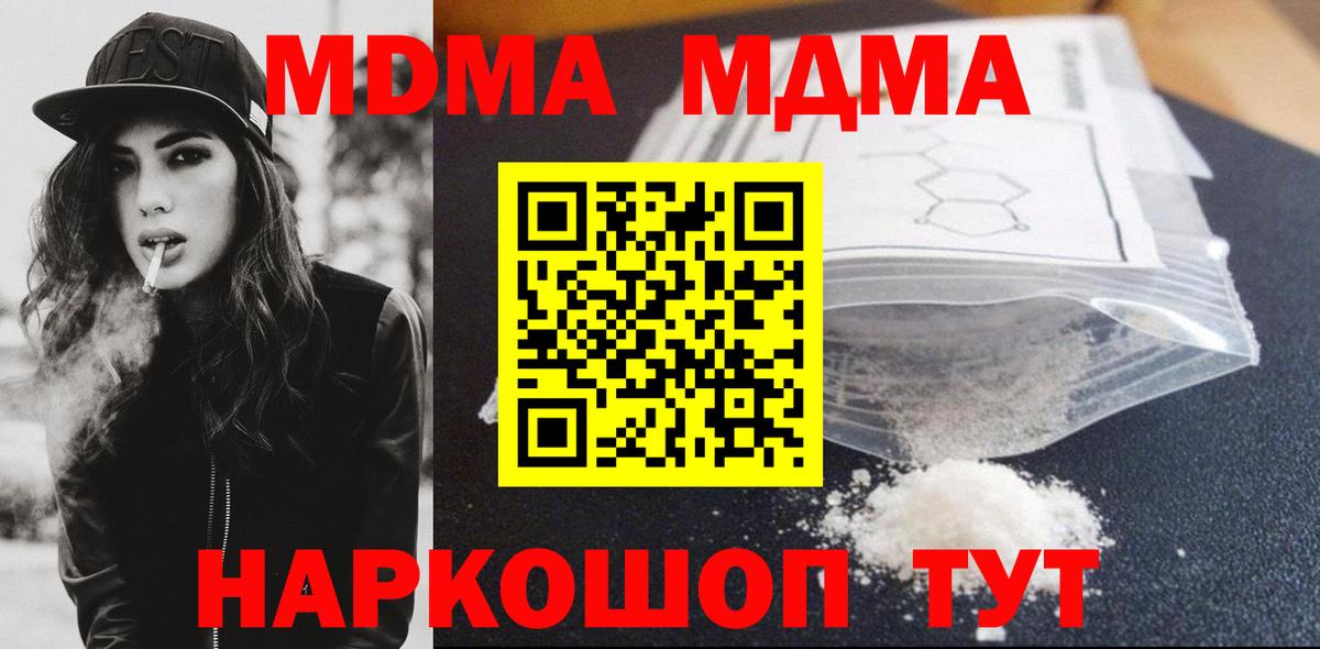 МДМА молли  MDMA  MDMA кристаллы  Нефтекамск  Вход с VPN 