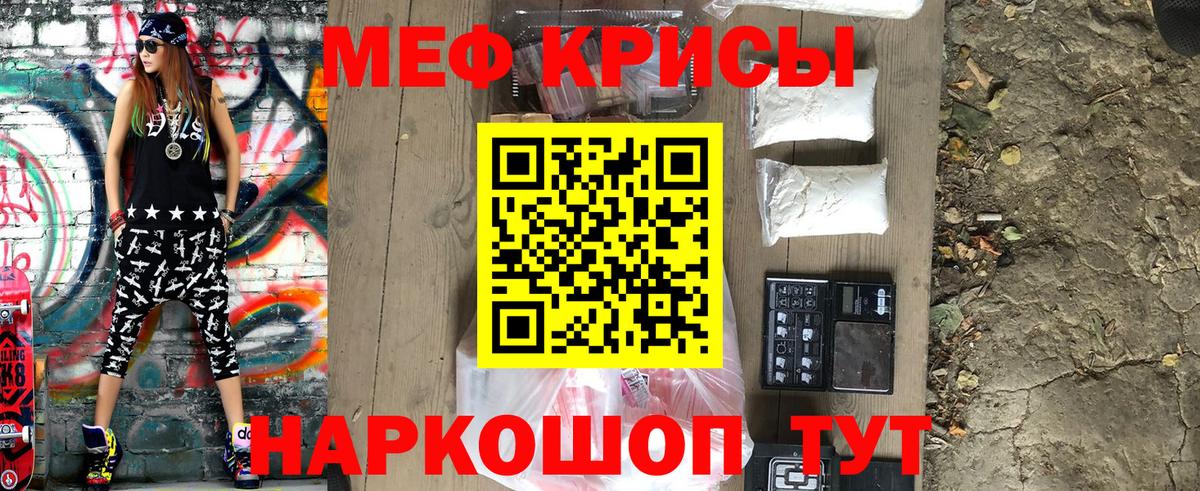 Мефедрон кристаллы Нефтекамск