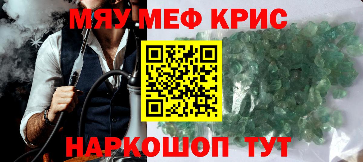 Мефедрон mephedrone  Вход с VPN  МЕФ  Нефтекамск  МЯУ-МЯУ 4 MMC 