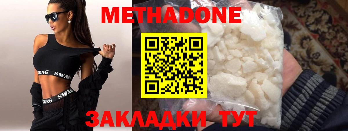 МЕТАДОН VHQ  Вход с VPN  Нефтекамск  Метадон methadone 