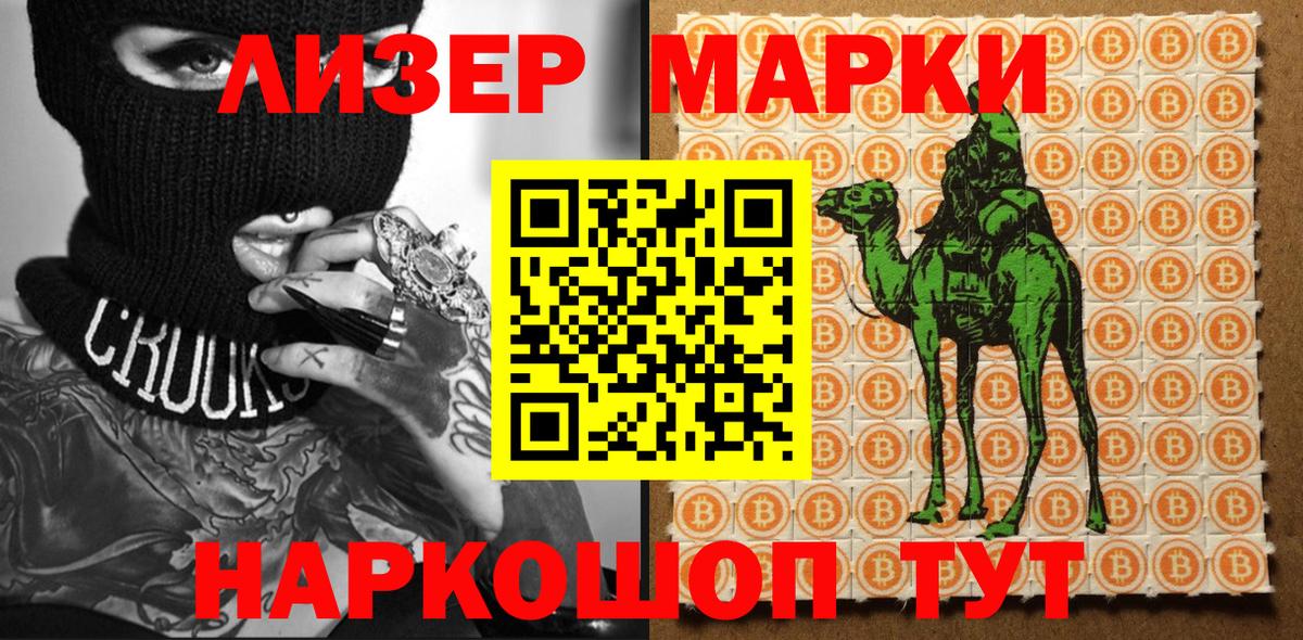 Марки N-bome 1500мкг Нефтекамск